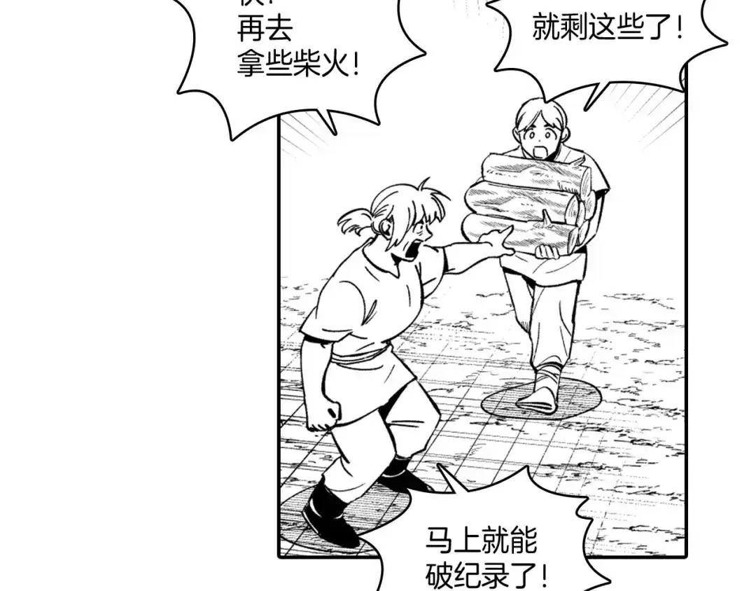 龙之归途 第35话 你没有错 第8页