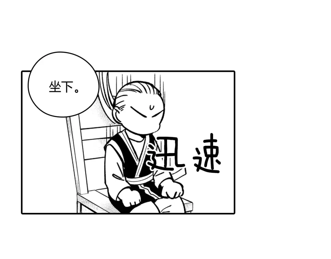 龙之归途 第36话 不会丢下你 第27页