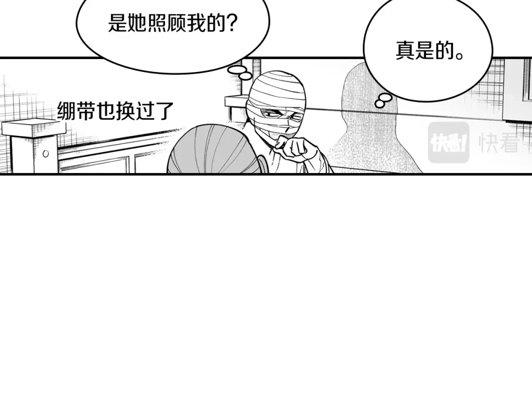 龙之归途 第36话 不会丢下你 第10页