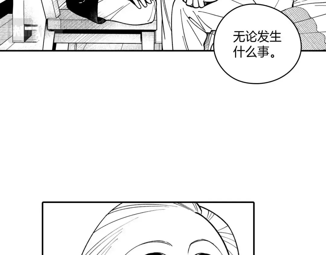 龙之归途 第36话 不会丢下你 第55页
