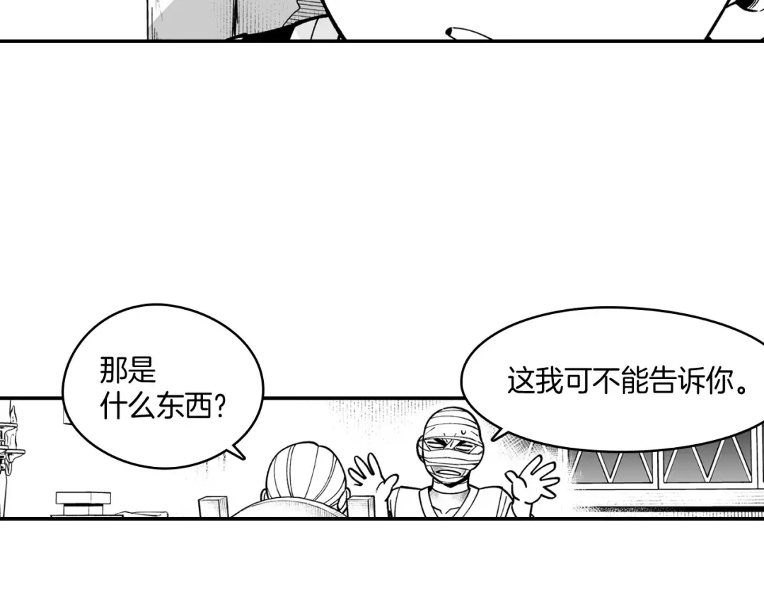 龙之归途 第36话 不会丢下你 第66页