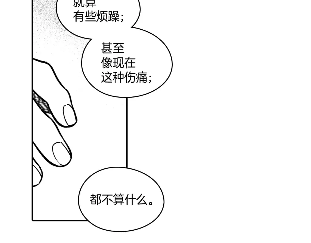 龙之归途 第36话 不会丢下你 第60页