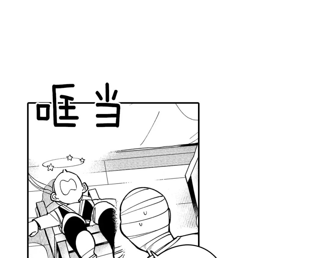 龙之归途 第36话 不会丢下你 第24页