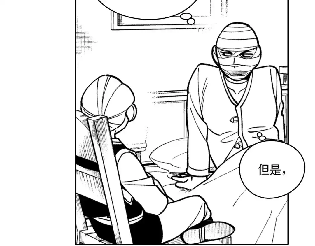 龙之归途 第36话 不会丢下你 第15页