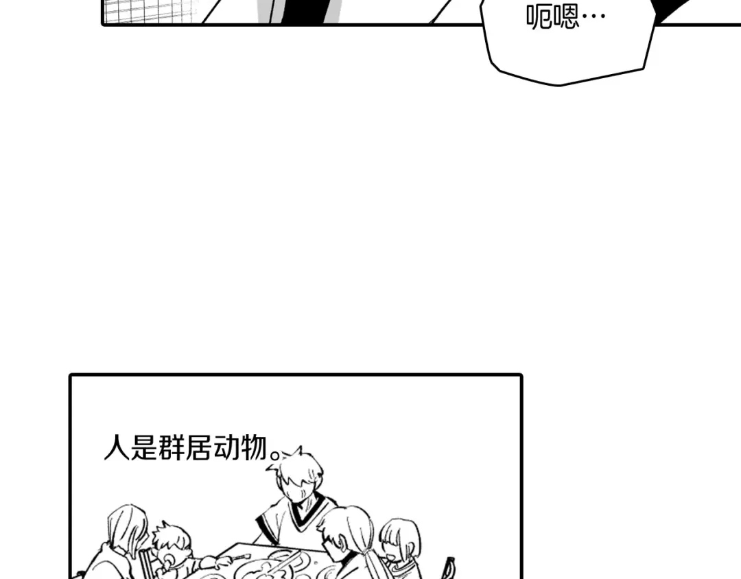 龙之归途 第36话 不会丢下你 第12页