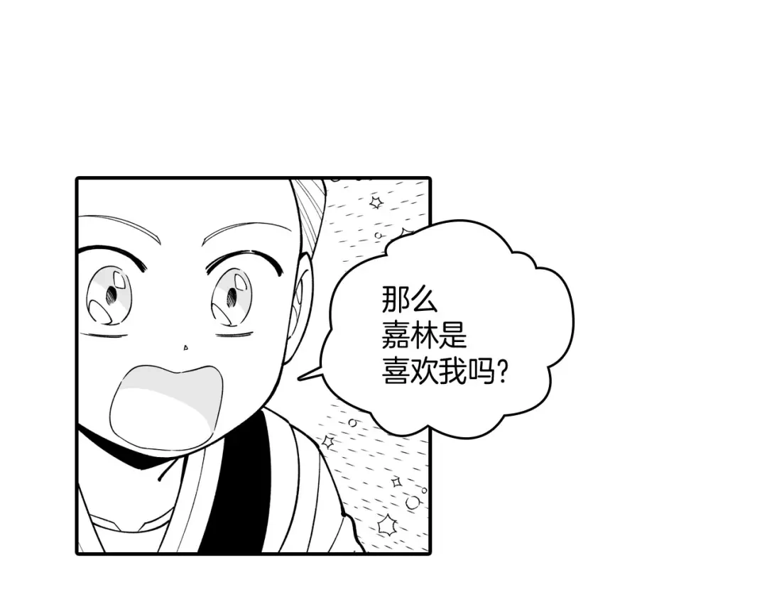 龙之归途 第36话 不会丢下你 第49页