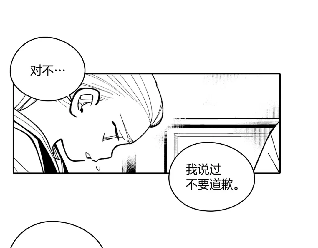龙之归途 第36话 不会丢下你 第34页