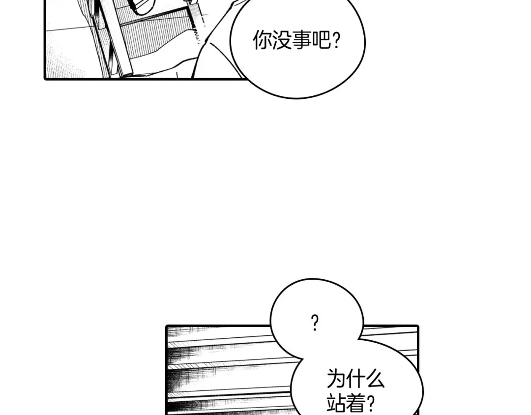 龙之归途 第36话 不会丢下你 第25页