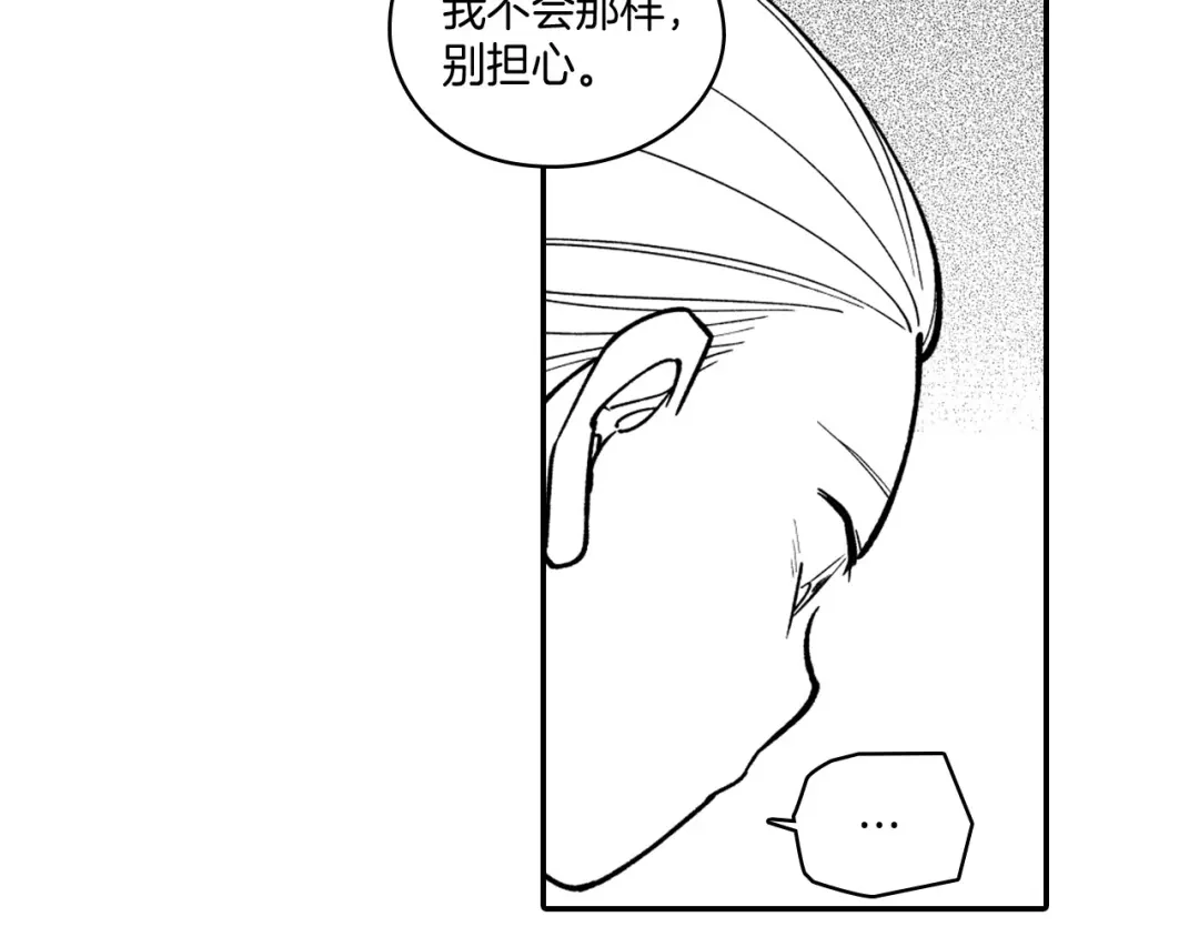龙之归途 第36话 不会丢下你 第40页