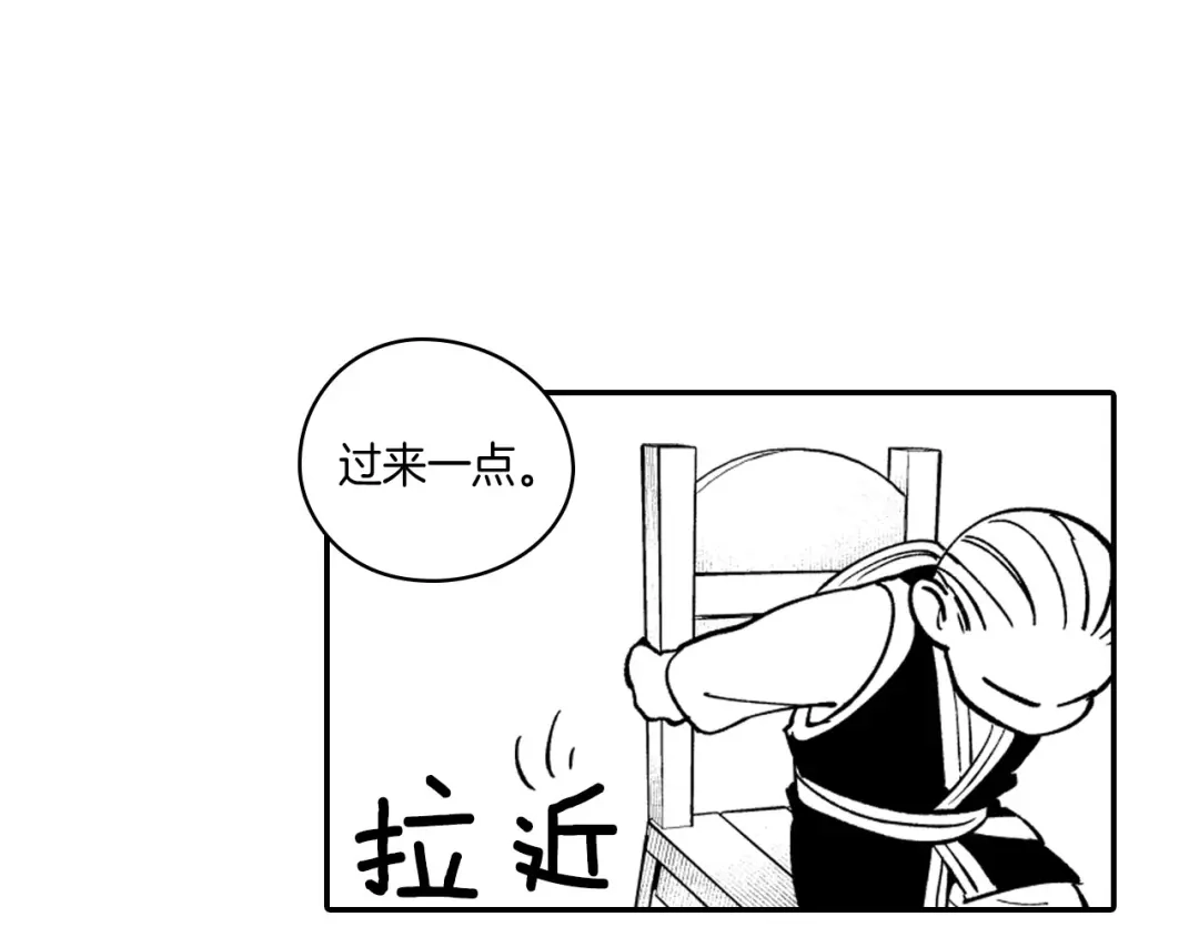 龙之归途 第36话 不会丢下你 第28页