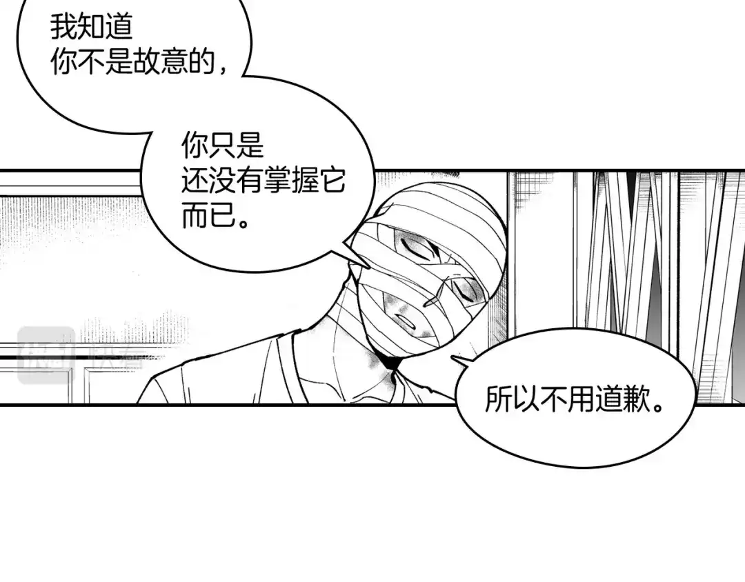 龙之归途 第36话 不会丢下你 第35页