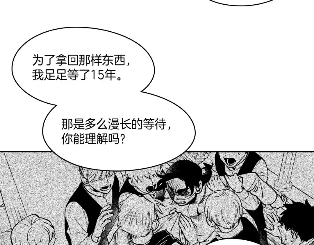 龙之归途 第36话 不会丢下你 第58页