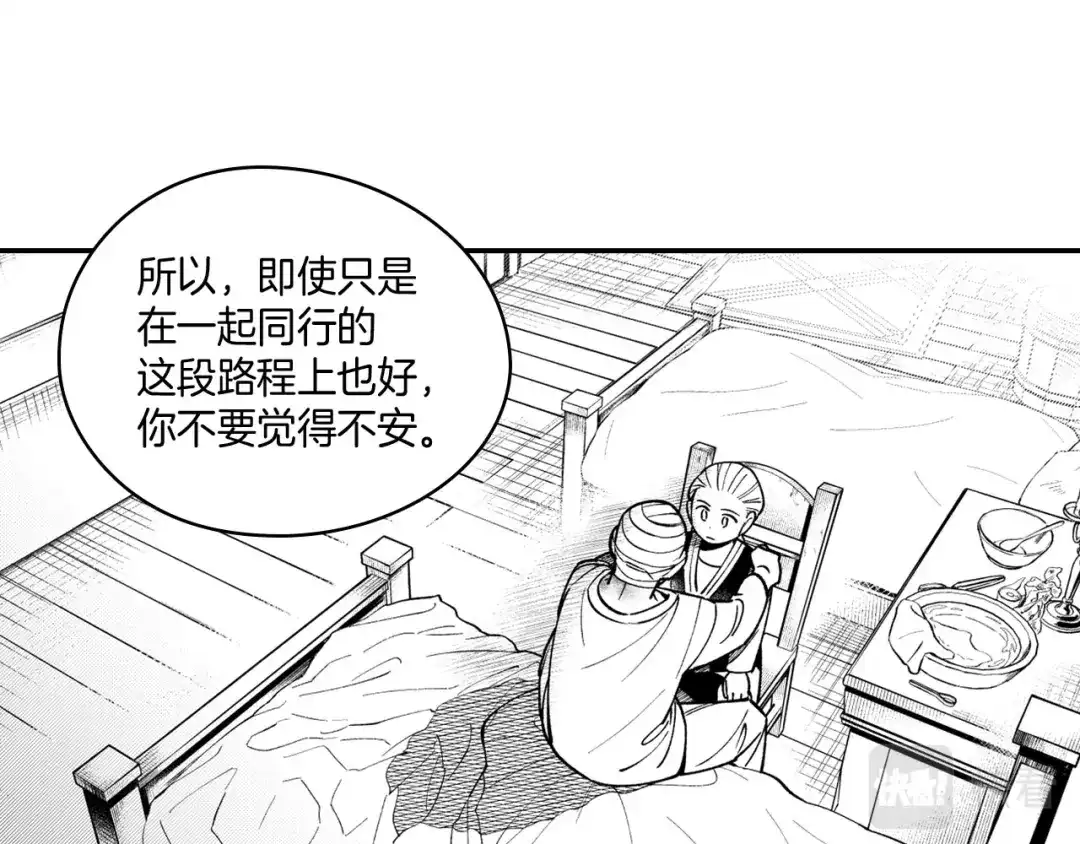 龙之归途 第36话 不会丢下你 第64页