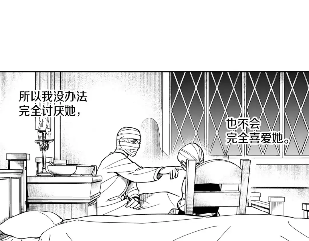 龙之归途 第36话 不会丢下你 第19页