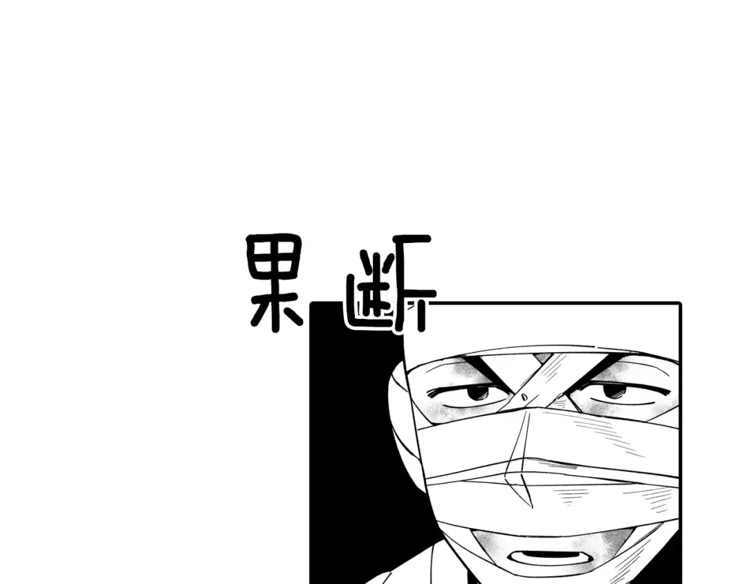 龙之归途 第36话 不会丢下你 第50页