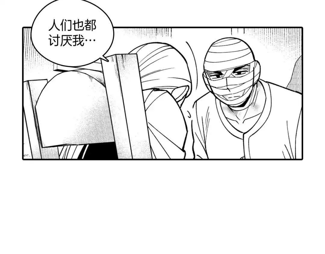 龙之归途 第36话 不会丢下你 第43页