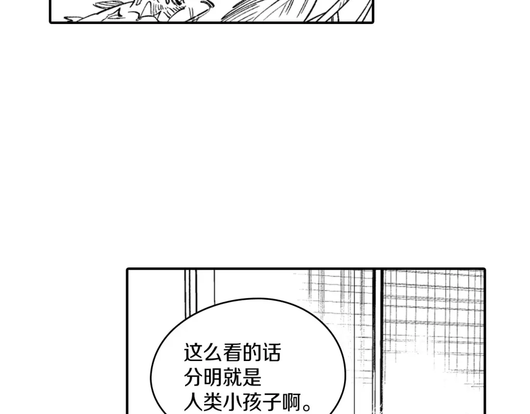 龙之归途 第36话 不会丢下你 第14页