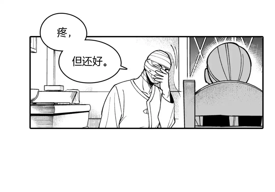 龙之归途 第36话 不会丢下你 第33页