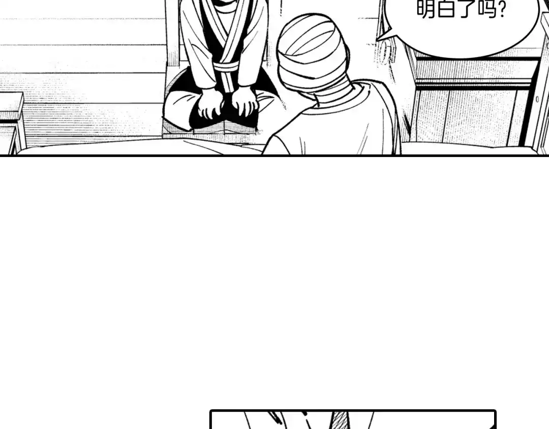 龙之归途 第36话 不会丢下你 第52页