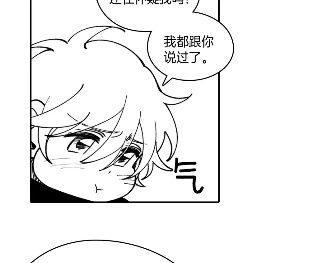 龙之归途 第37话 静养 第42页