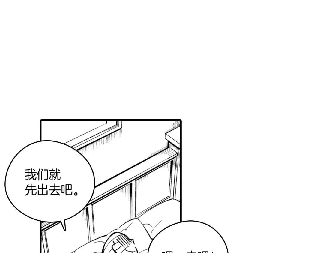 龙之归途 第37话 静养 第66页