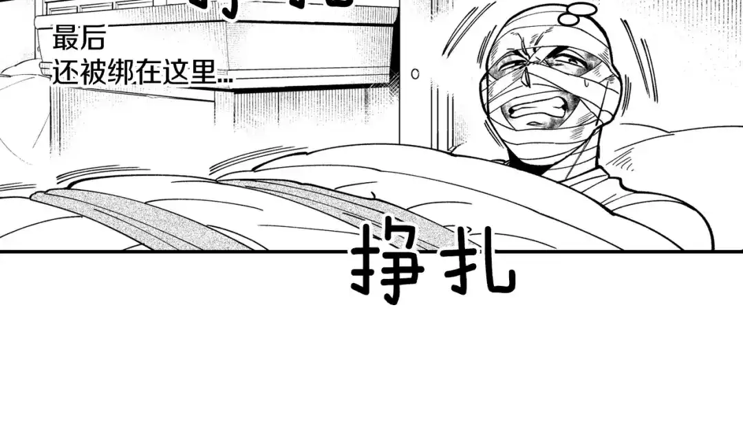 龙之归途 第37话 静养 第32页
