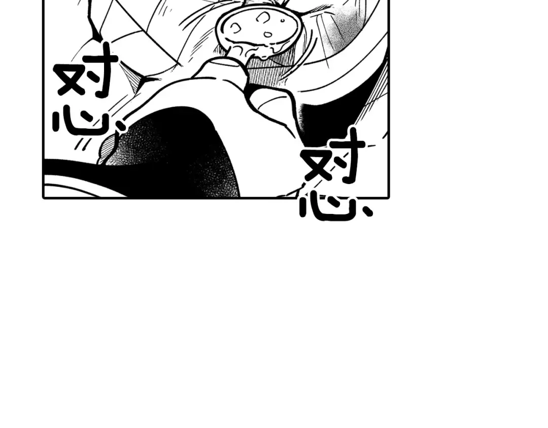 龙之归途 第37话 静养 第49页