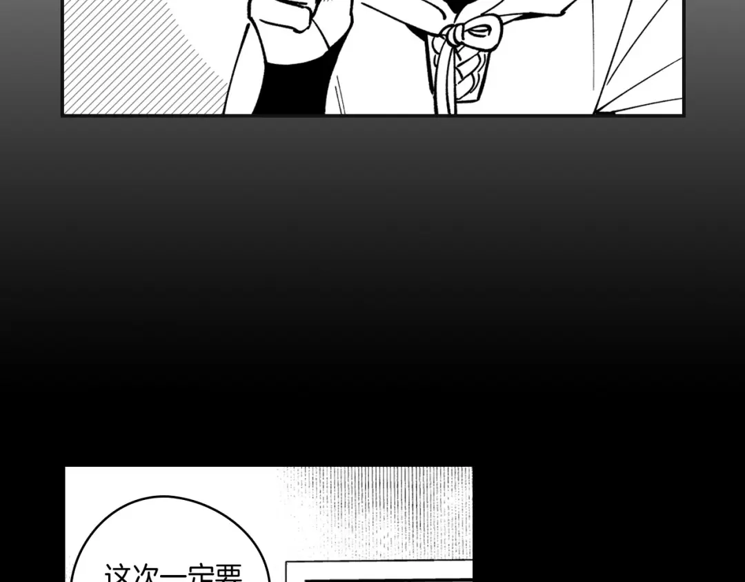 龙之归途 第37话 静养 第11页