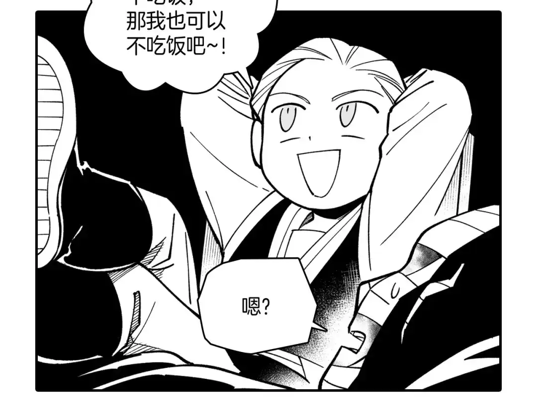 龙之归途 第37话 静养 第54页
