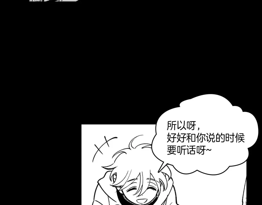 龙之归途 第37话 静养 第27页