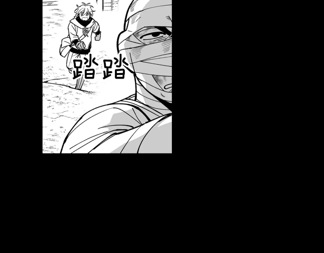 龙之归途 第37话 静养 第16页