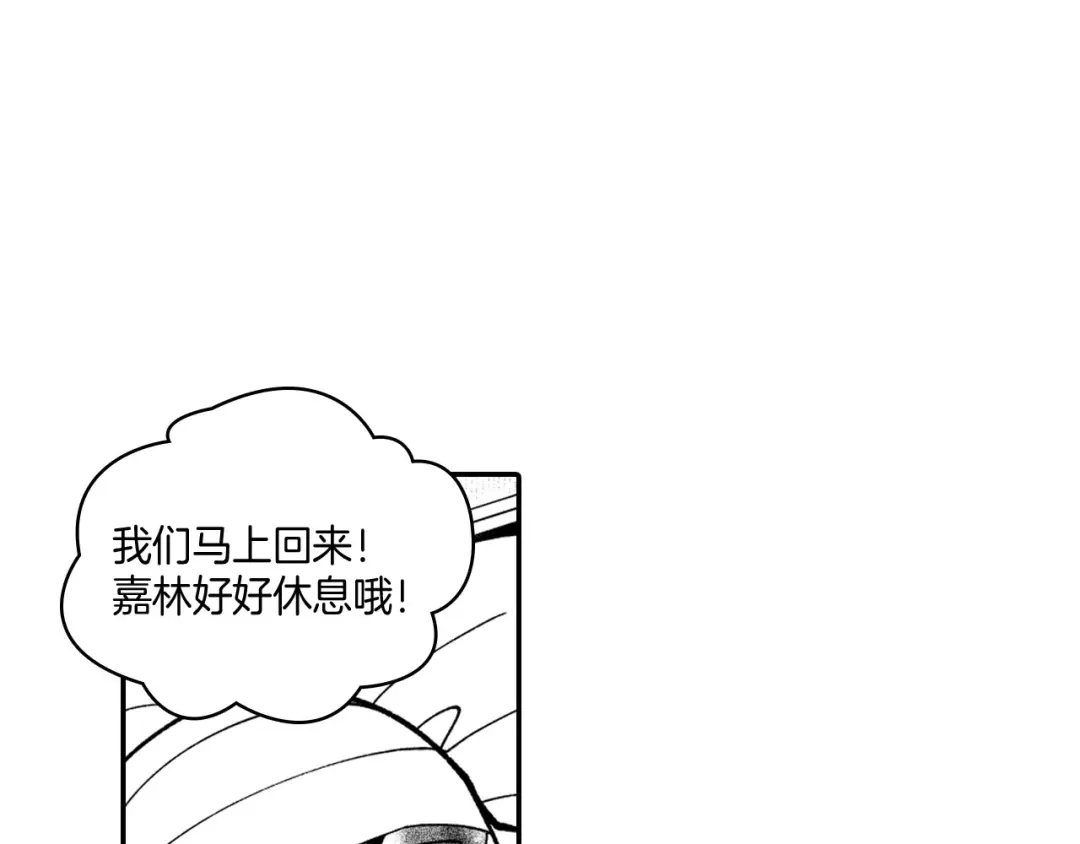 龙之归途 第37话 静养 第69页
