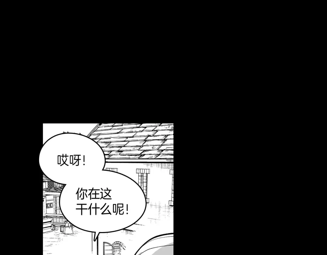 龙之归途 第37话 静养 第15页
