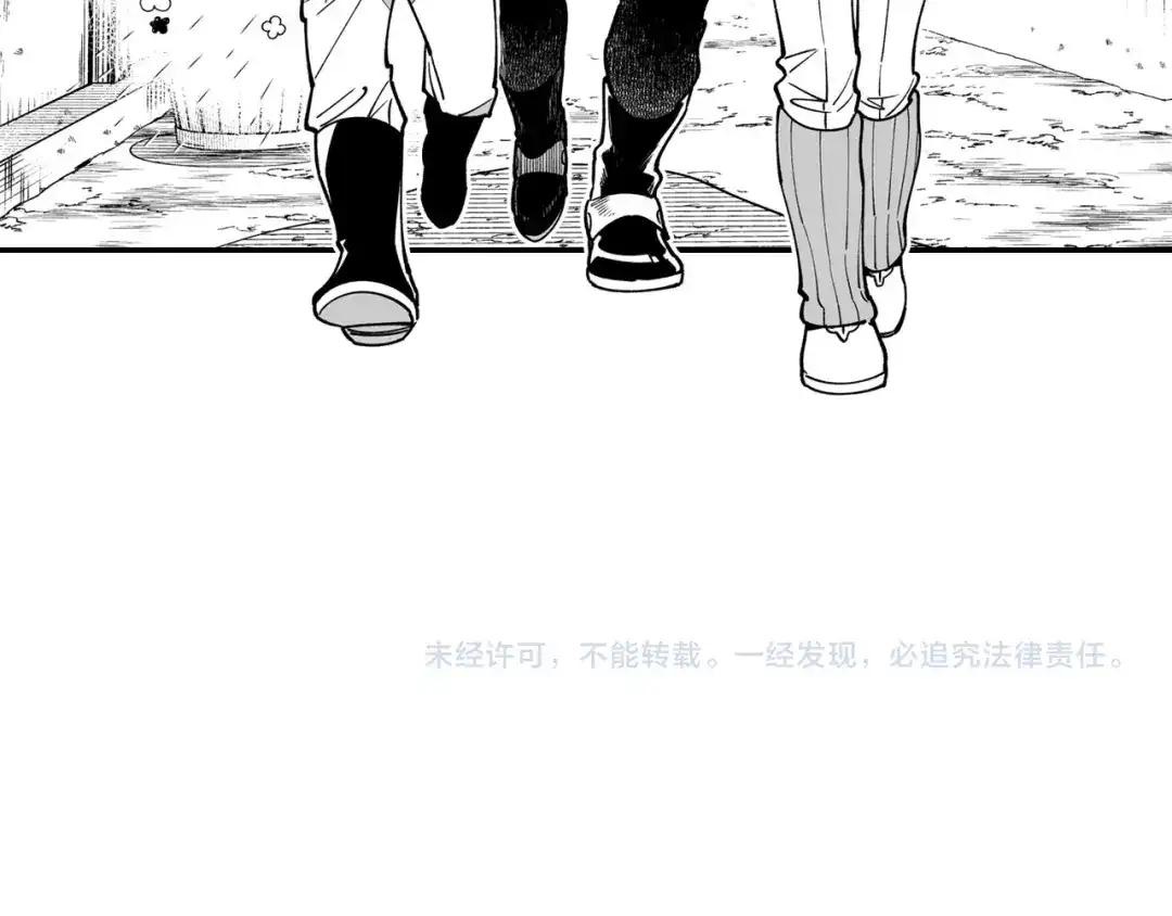 龙之归途 第37话 静养 第76页