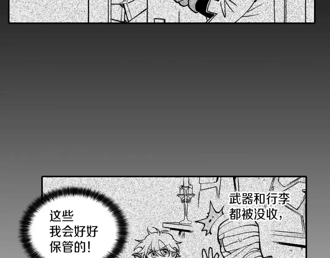 龙之归途 第37话 静养 第30页