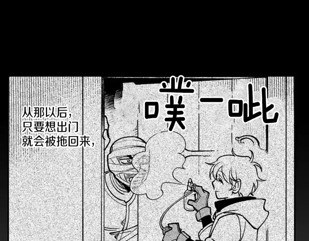 龙之归途 第37话 静养 第29页