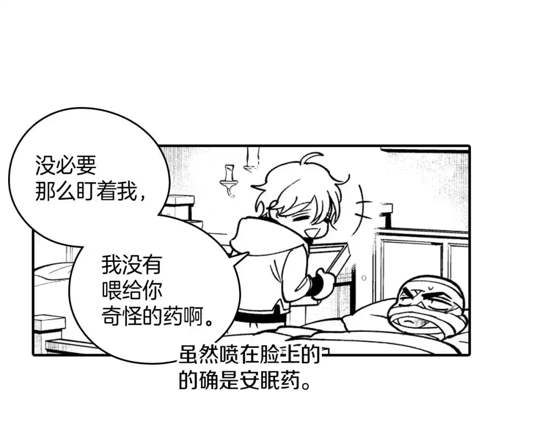 龙之归途 第37话 静养 第36页