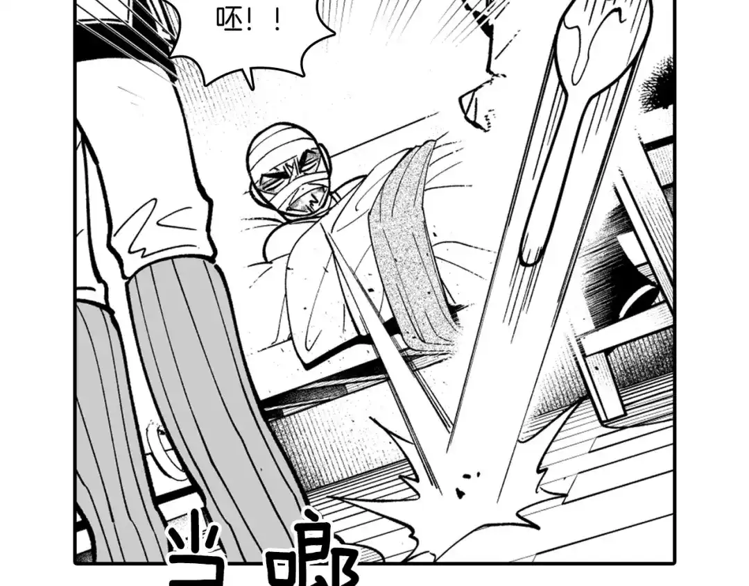 龙之归途 第37话 静养 第51页