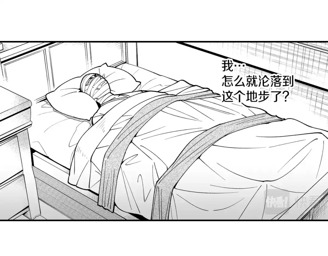 龙之归途 第37话 静养 第9页