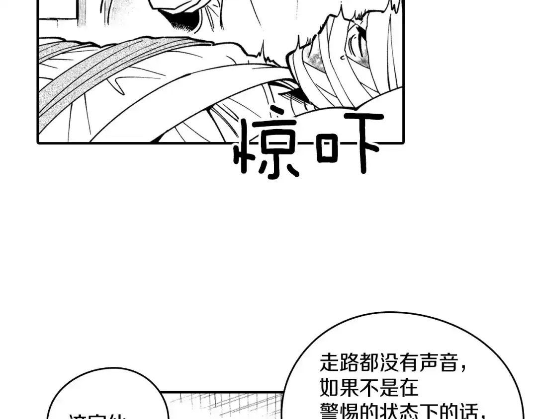 龙之归途 第37话 静养 第34页