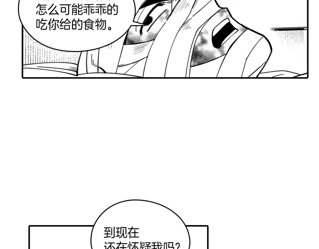 龙之归途 第37话 静养 第41页