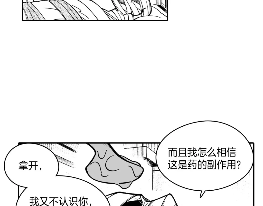 龙之归途 第37话 静养 第40页