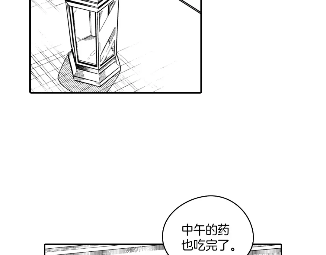 龙之归途 第37话 静养 第64页
