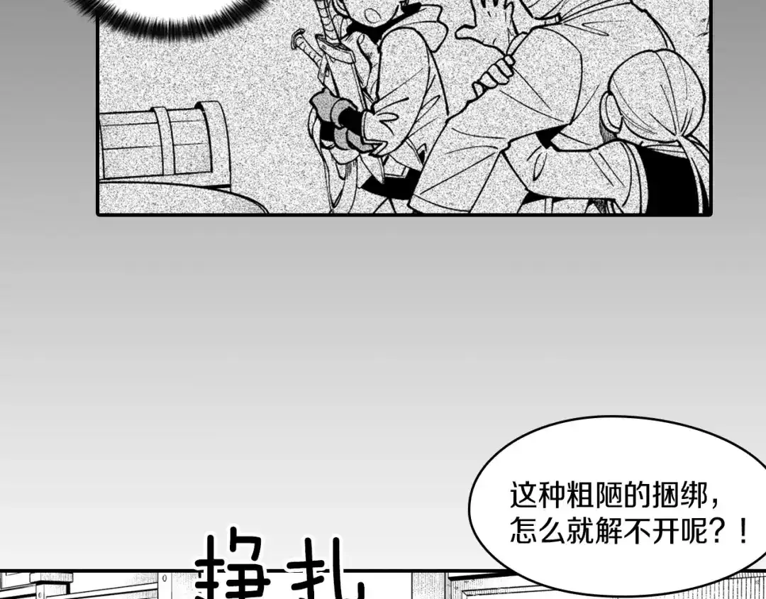 龙之归途 第37话 静养 第31页