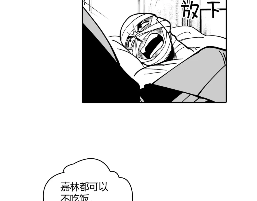龙之归途 第37话 静养 第53页