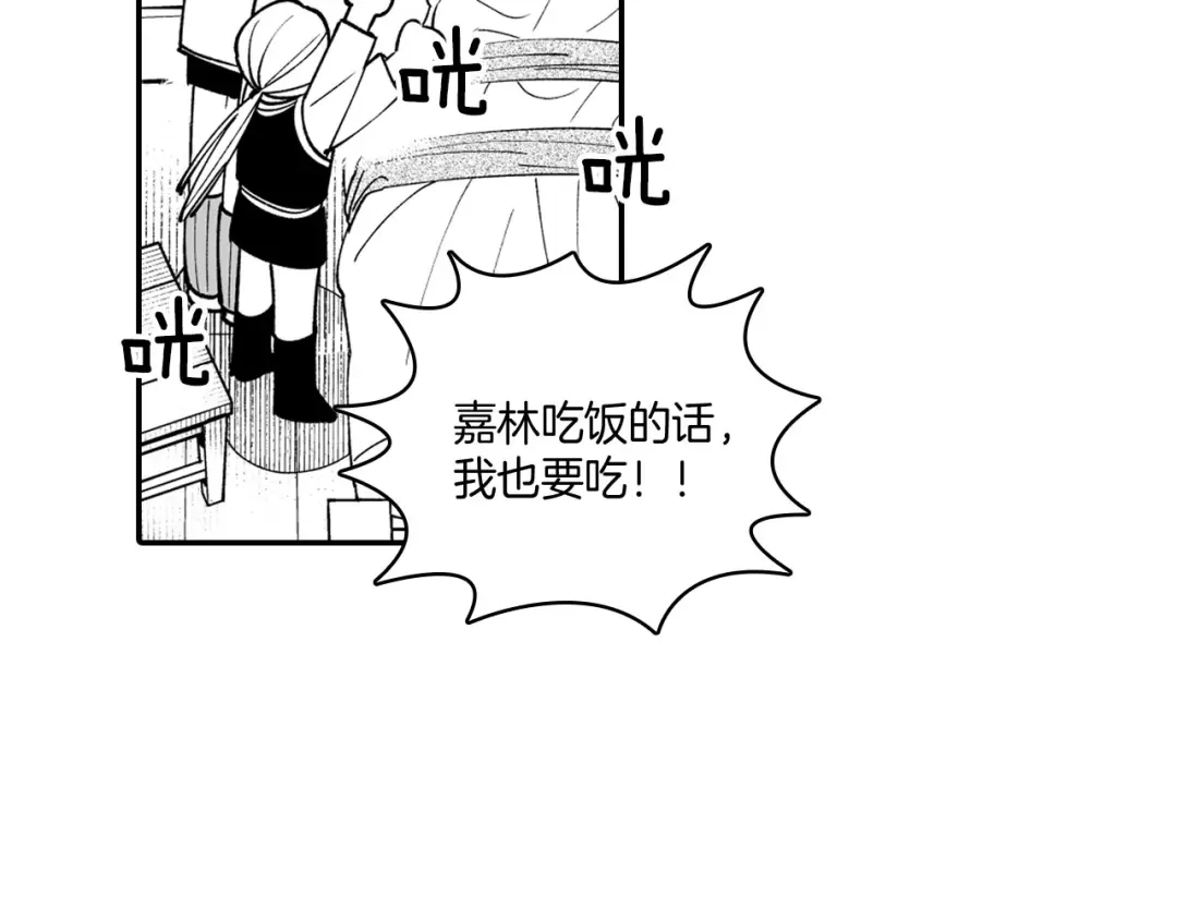 龙之归途 第37话 静养 第59页