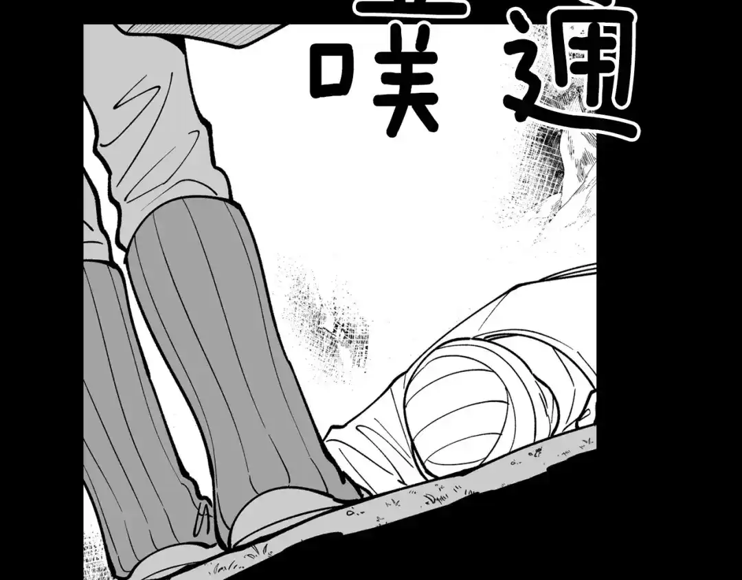龙之归途 第37话 静养 第26页