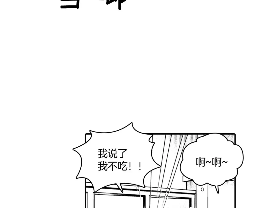 龙之归途 第37话 静养 第52页