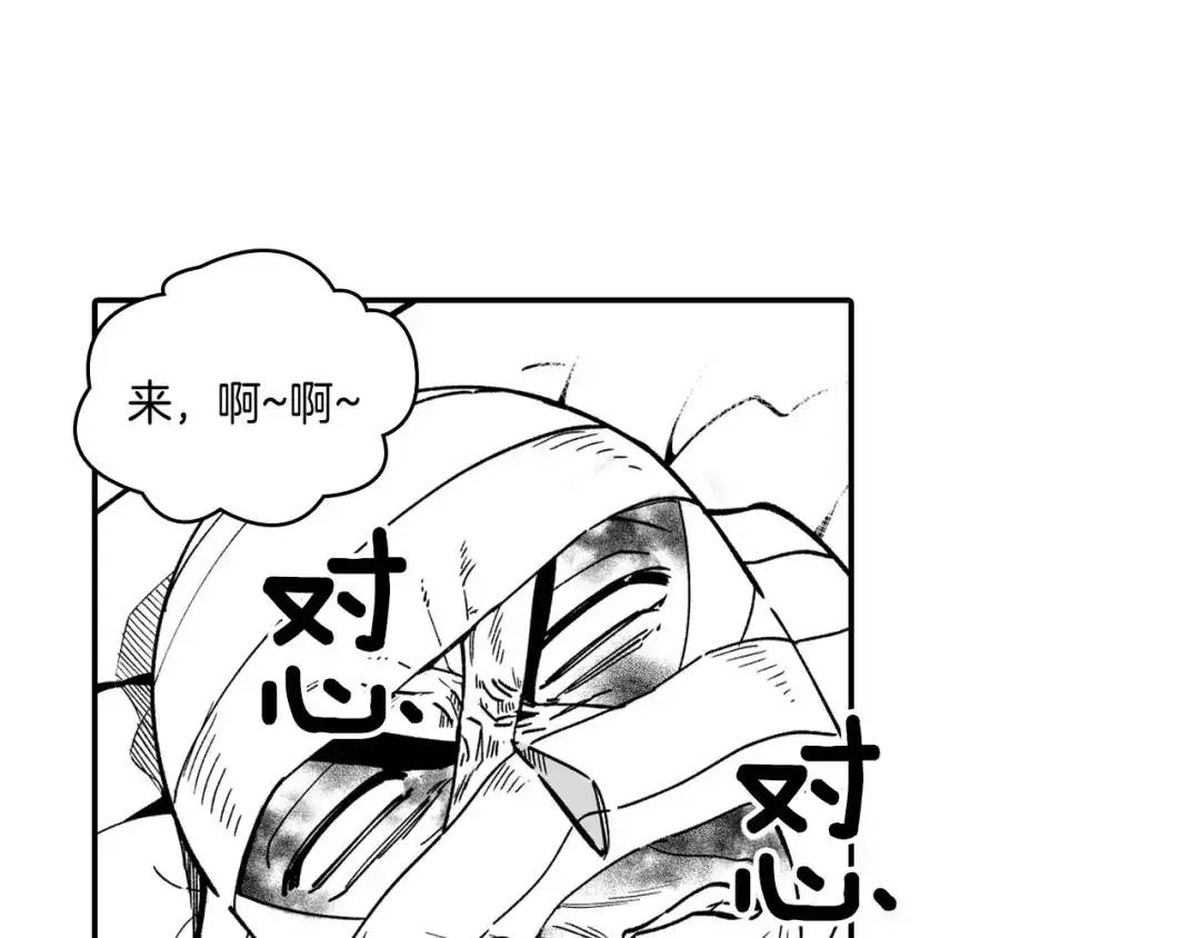 龙之归途 第37话 静养 第48页