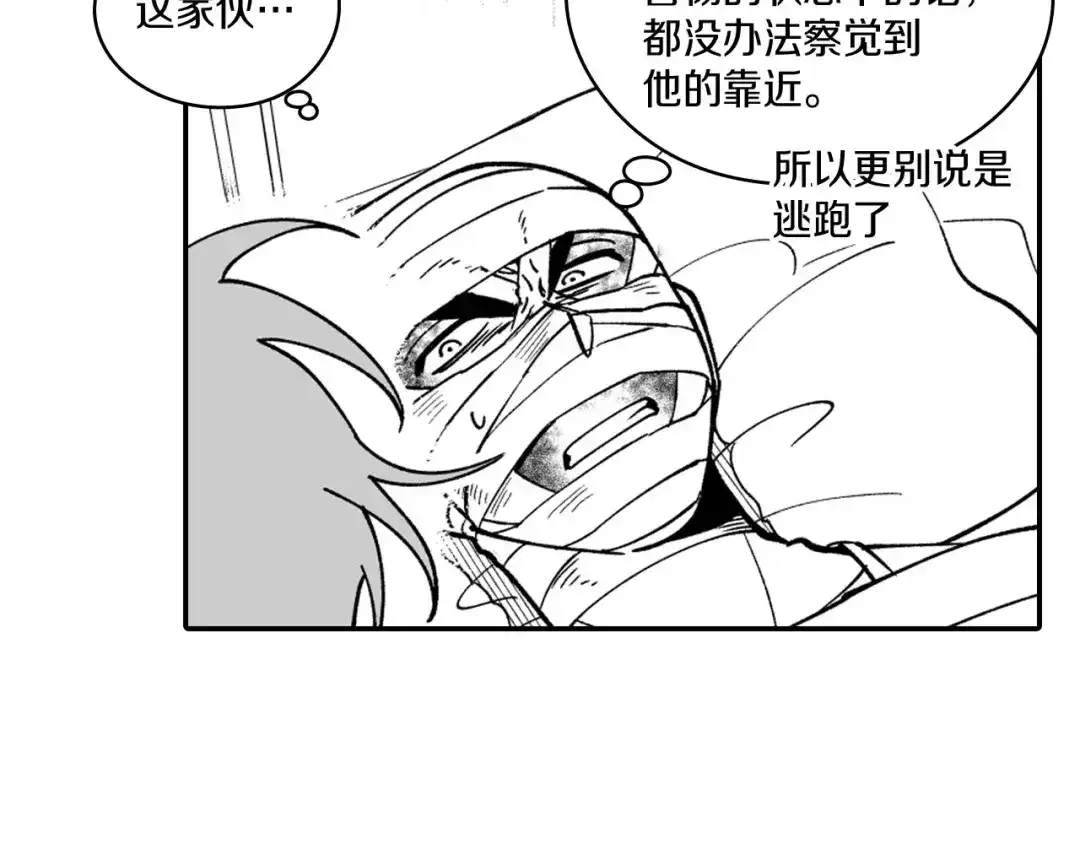 龙之归途 第37话 静养 第35页